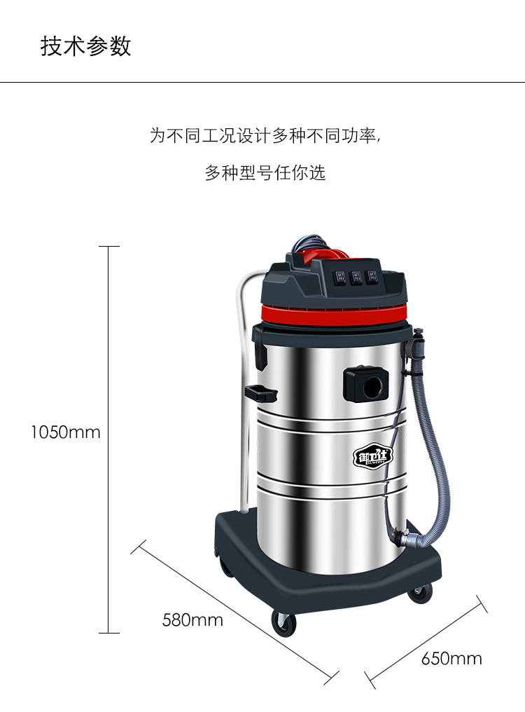 御衛(wèi)仕吸塵吸水機Y-3080EC